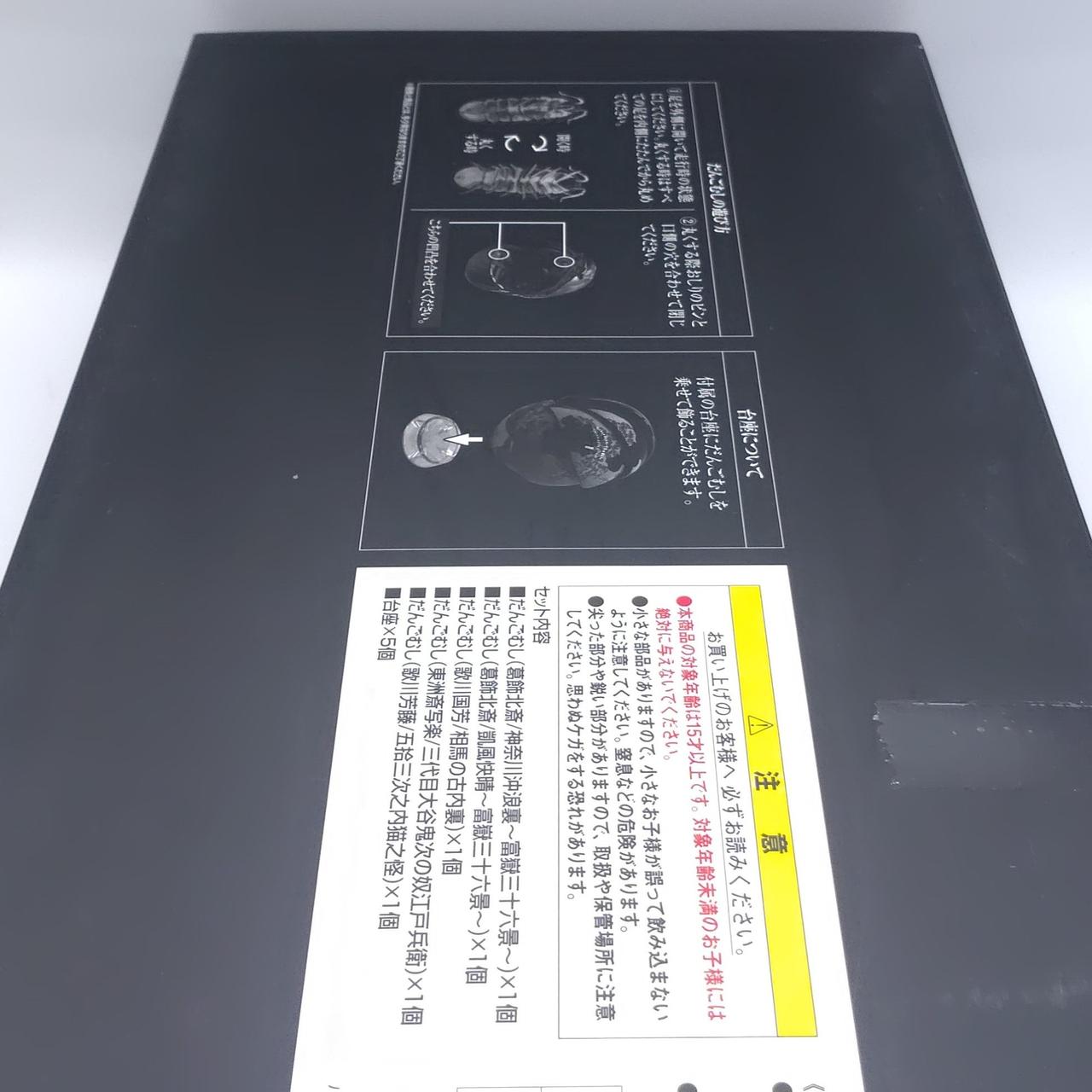 箱に傷あり
