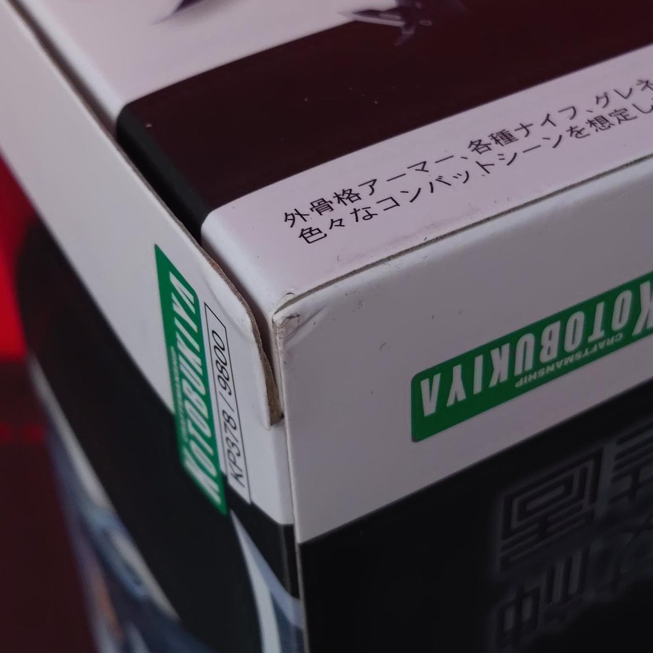 箱傷みあり