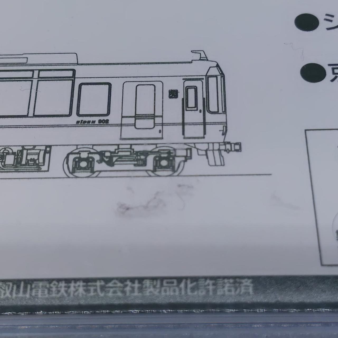 ケース裏面汚れあり