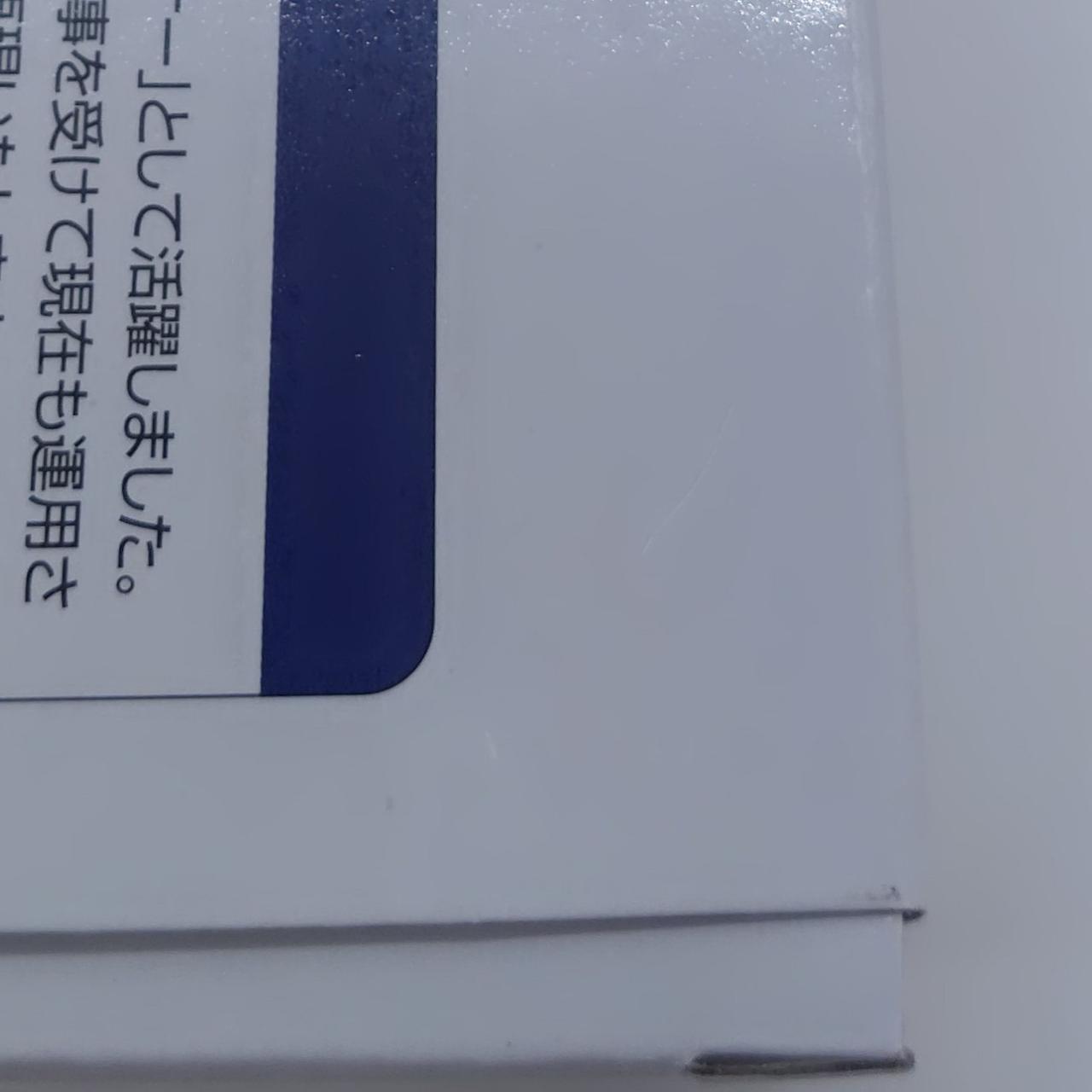 箱キズあり