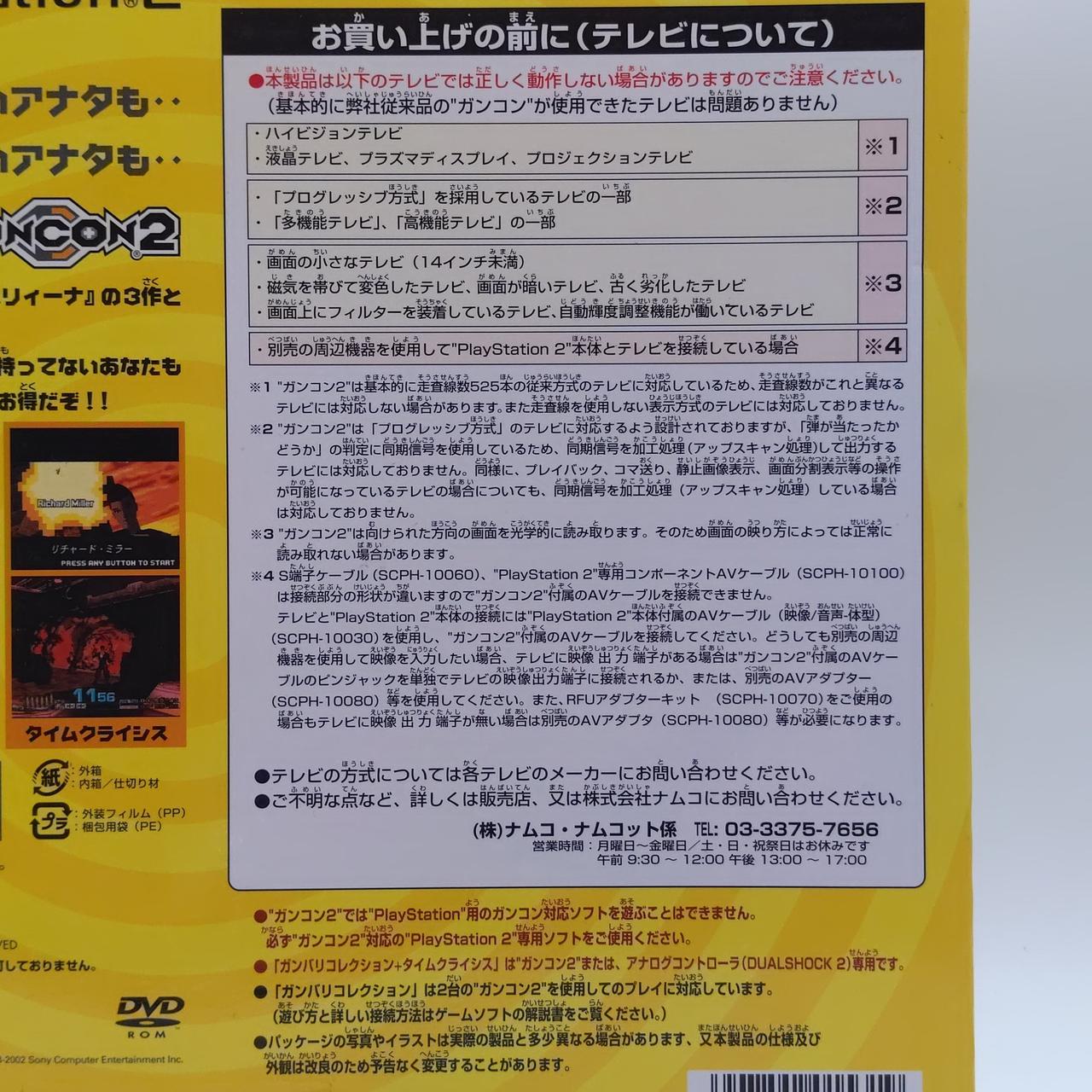 注意事項