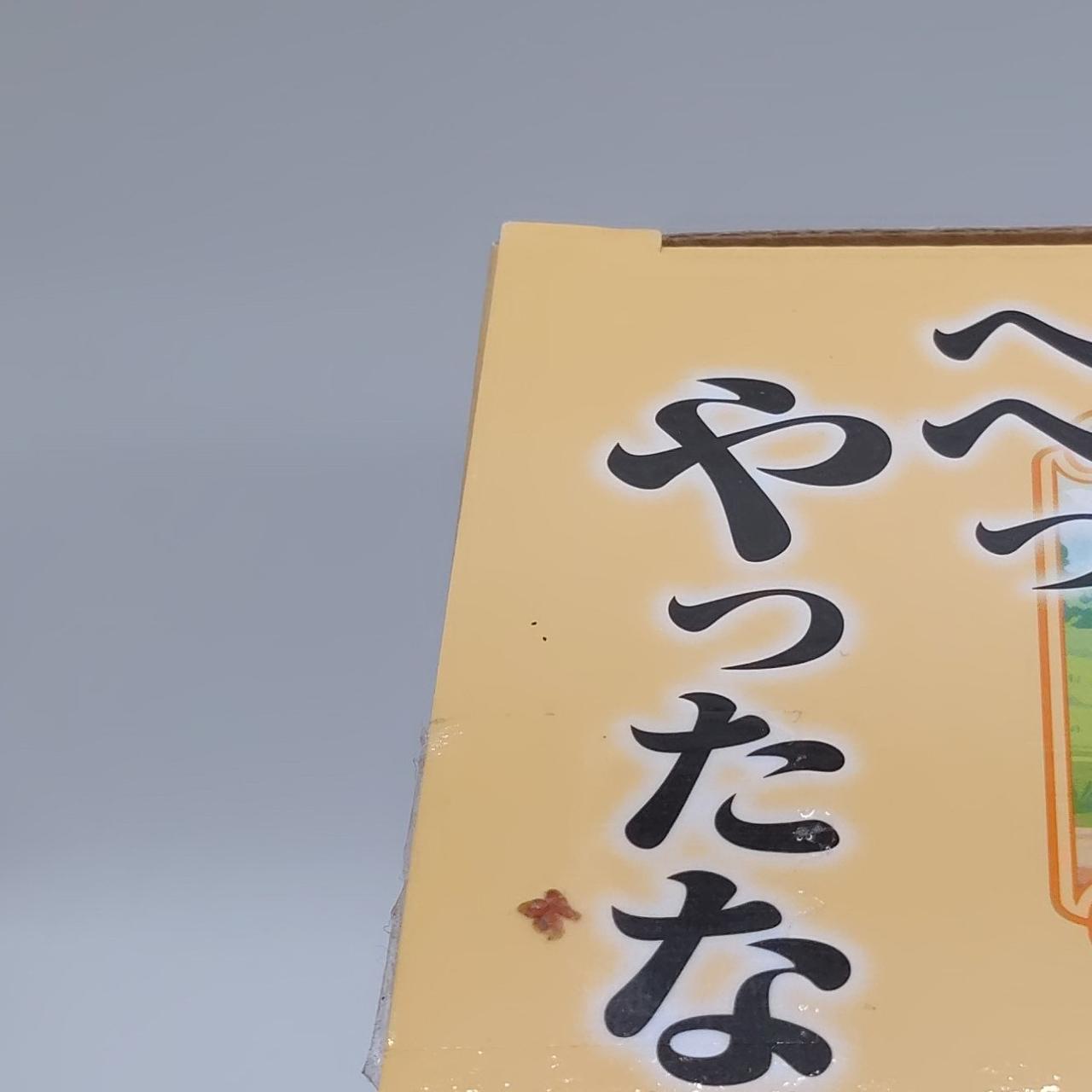 汚れあり