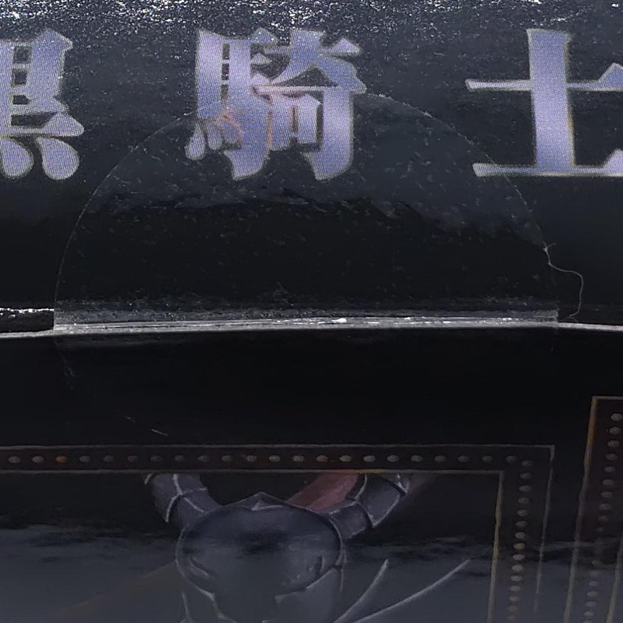 未開封品