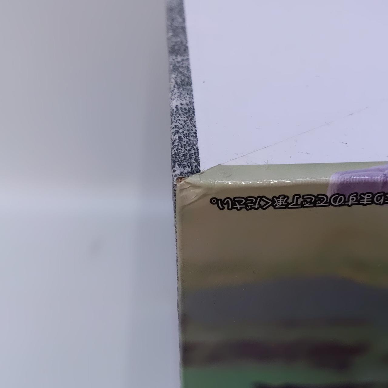 傷みあり