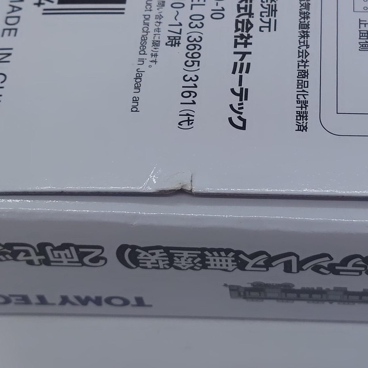 箱めくれあり