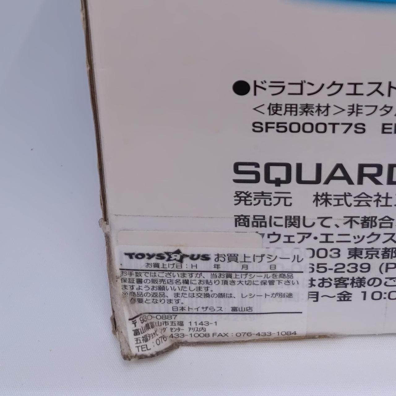 当時シールあり