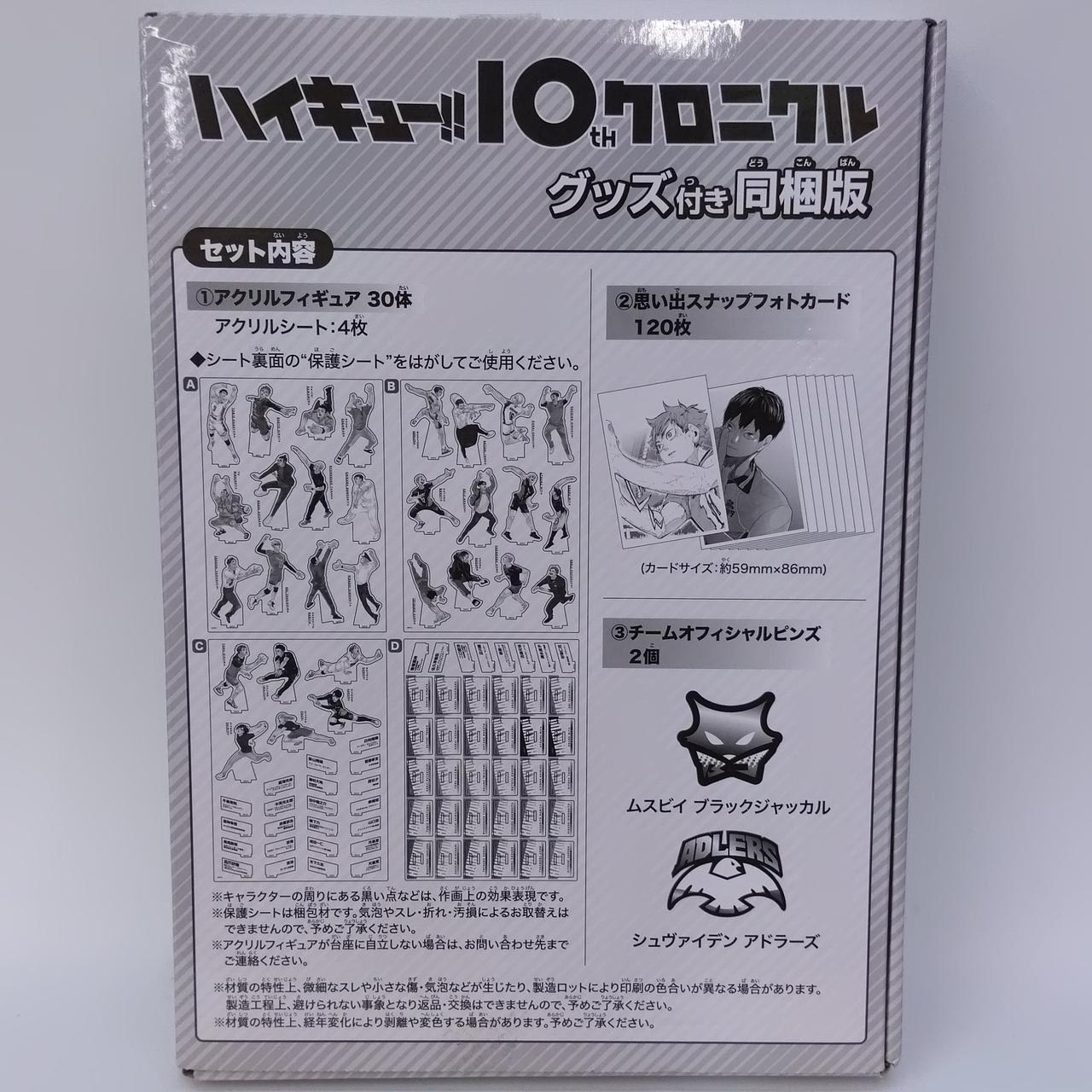 開封済み