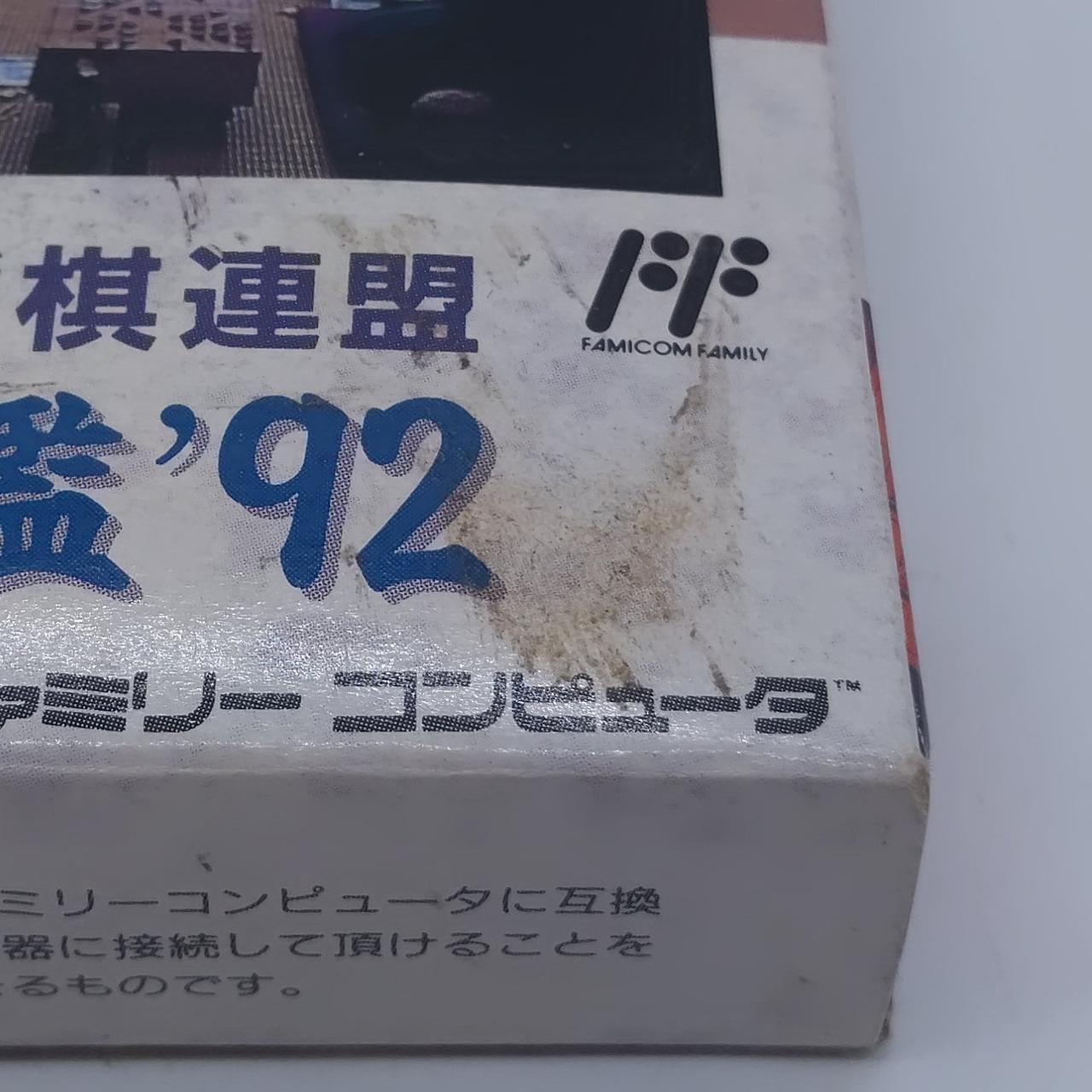 箱汚れあり