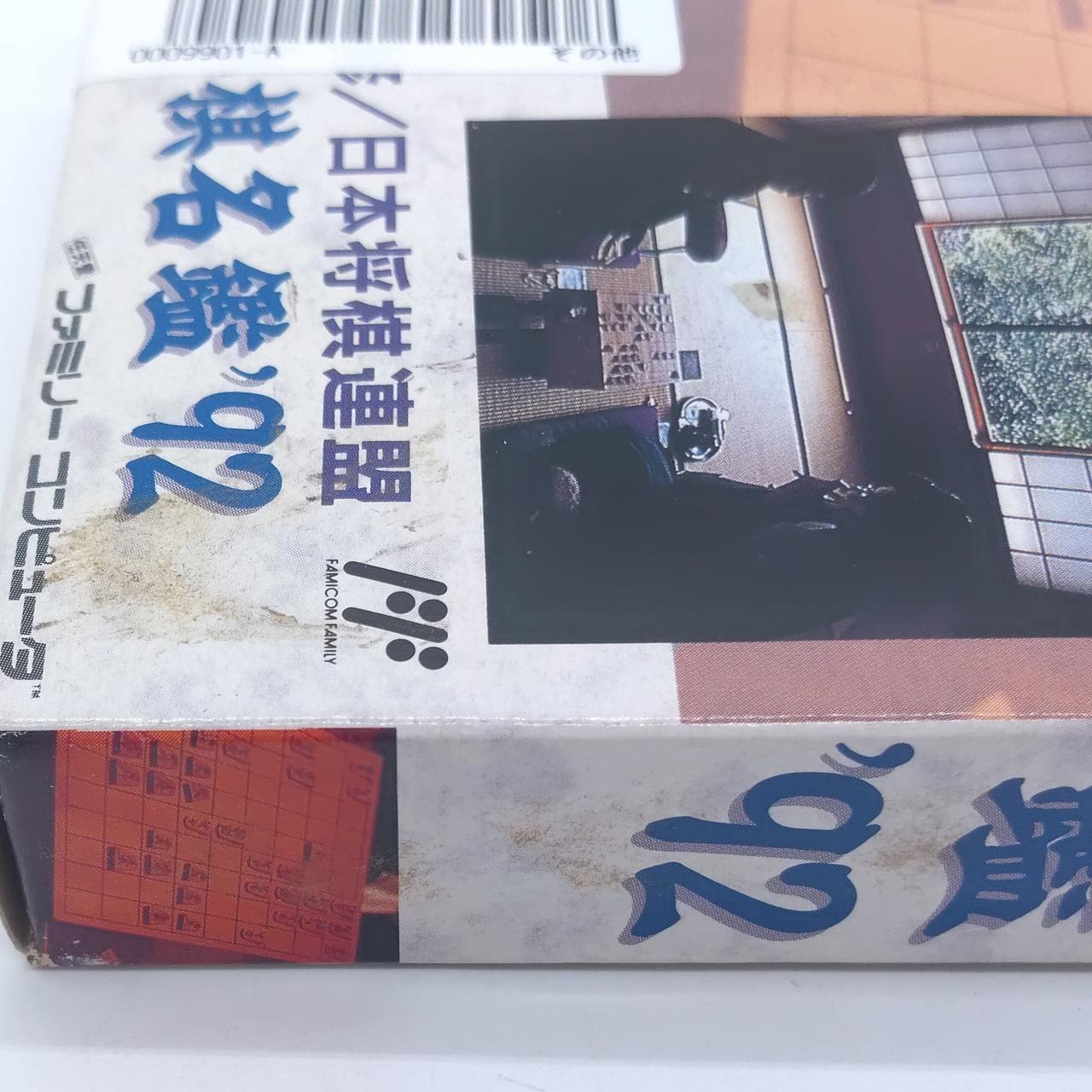 箱汚れあり