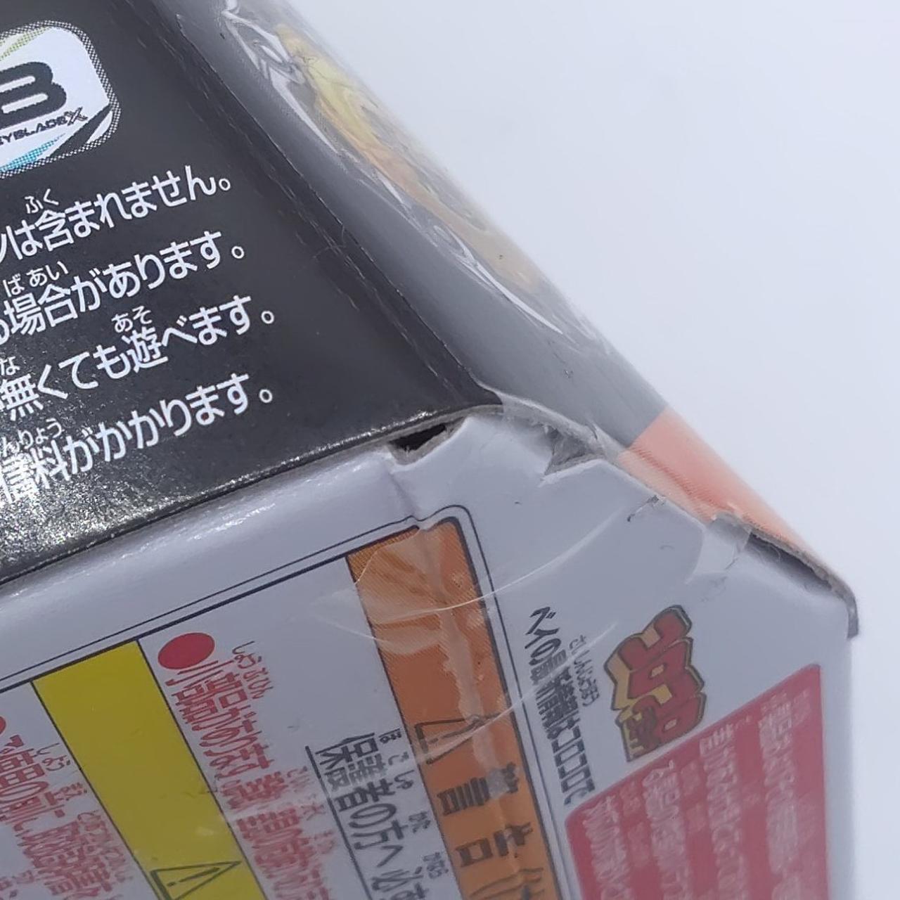 未開封