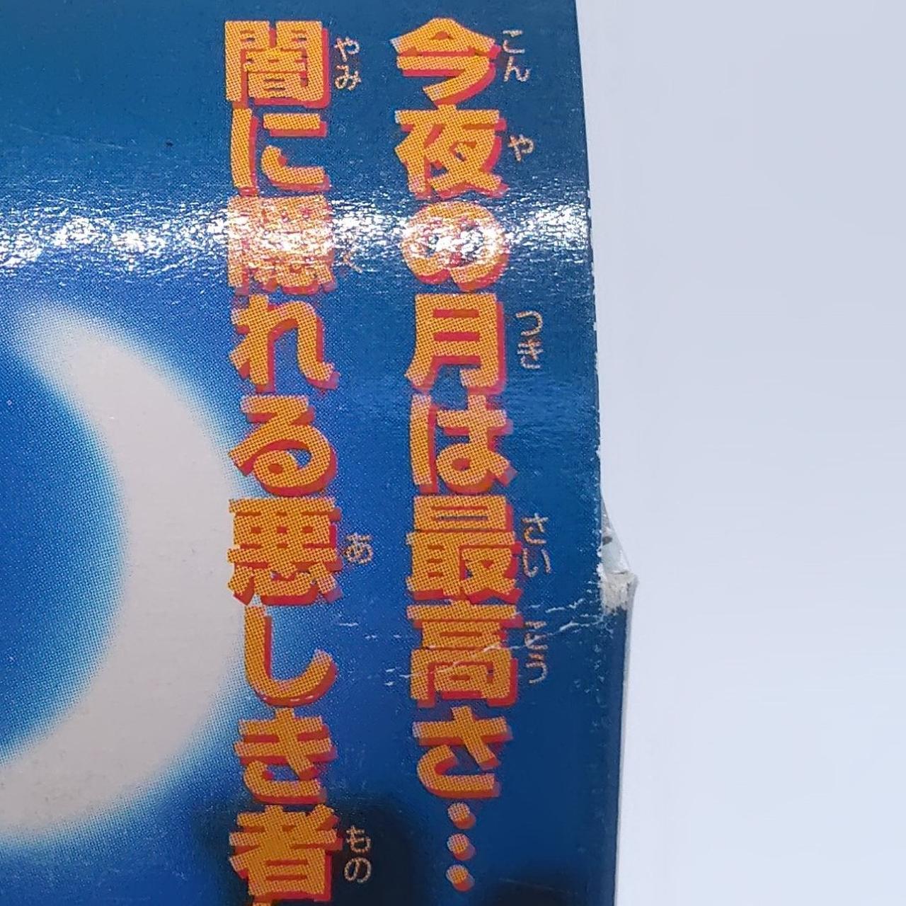 箱傷みあり