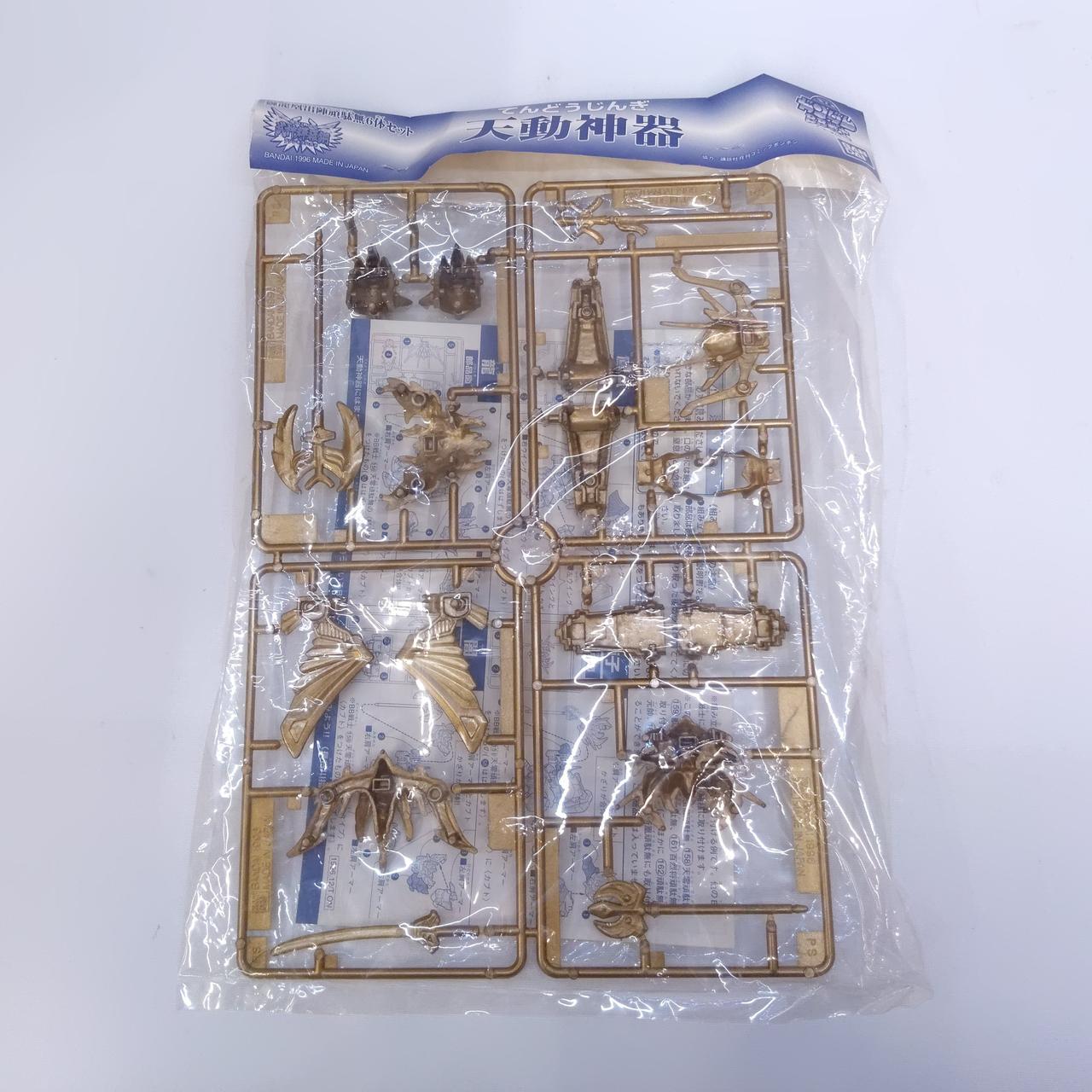 天動神器