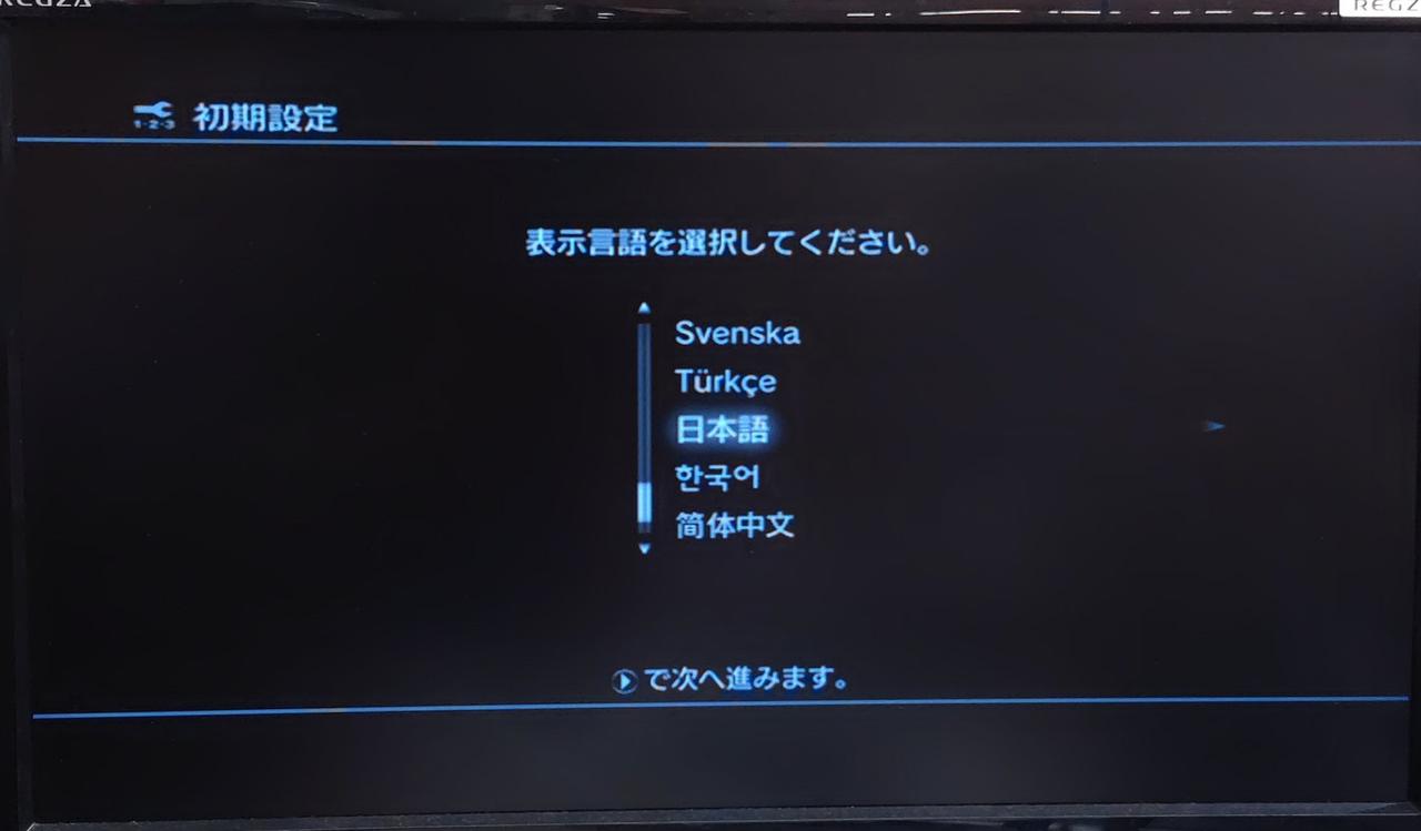初期化済み