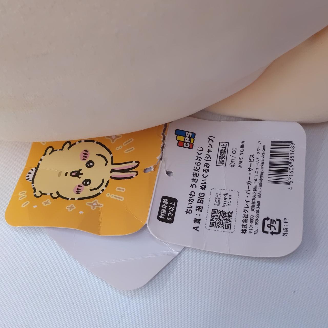 タグは千切れてる部分あり