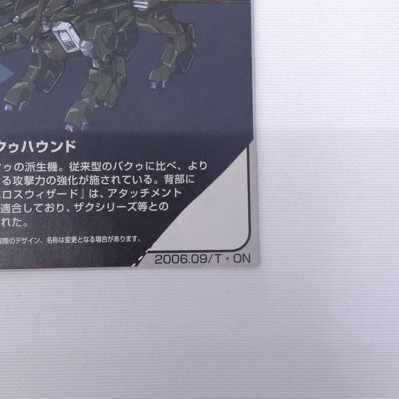 説明書切り取りあり