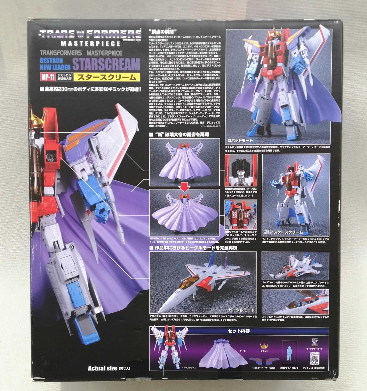 TAKARA TOMY|トランスフォーマー マスターピース|【ハードオフ公式通販