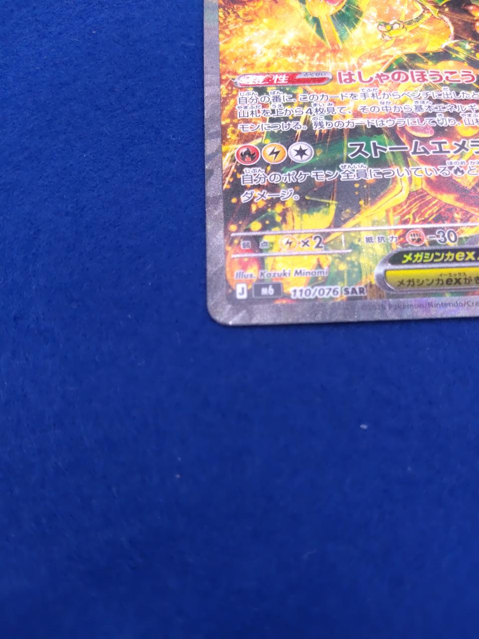 表面左下にキズあり