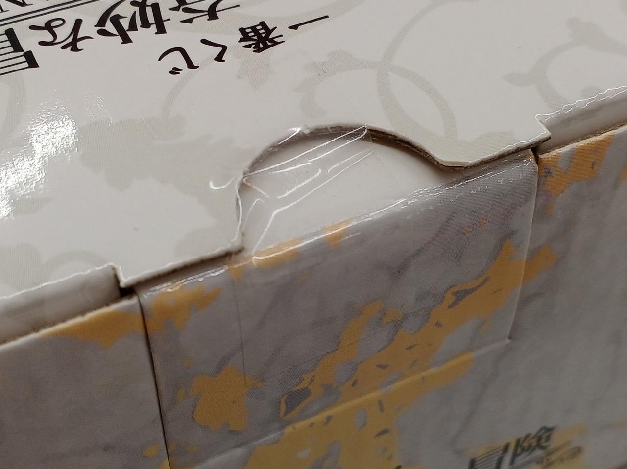 未開封