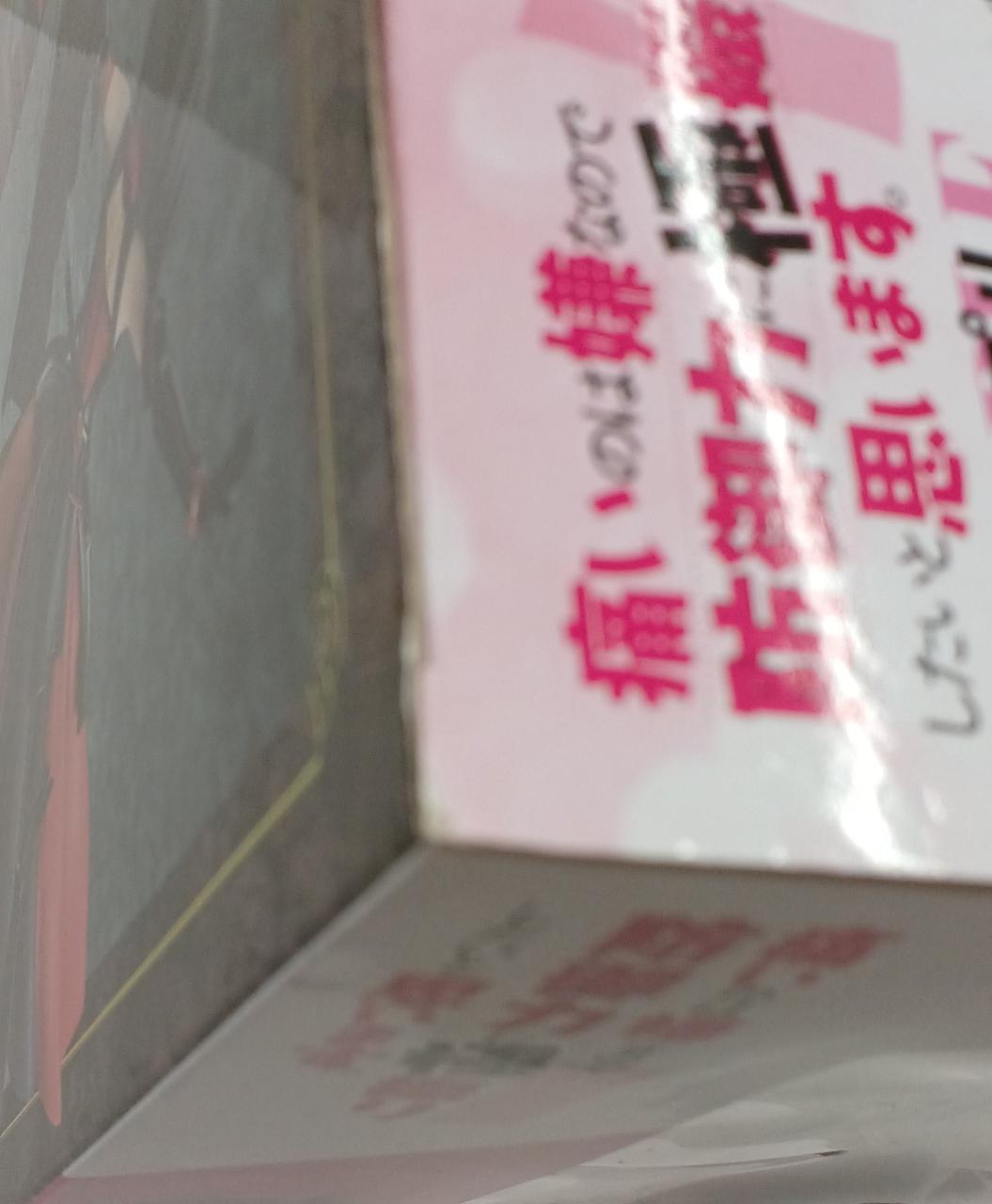 外箱イタミあり