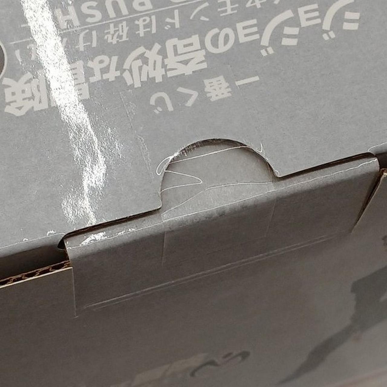 未開封