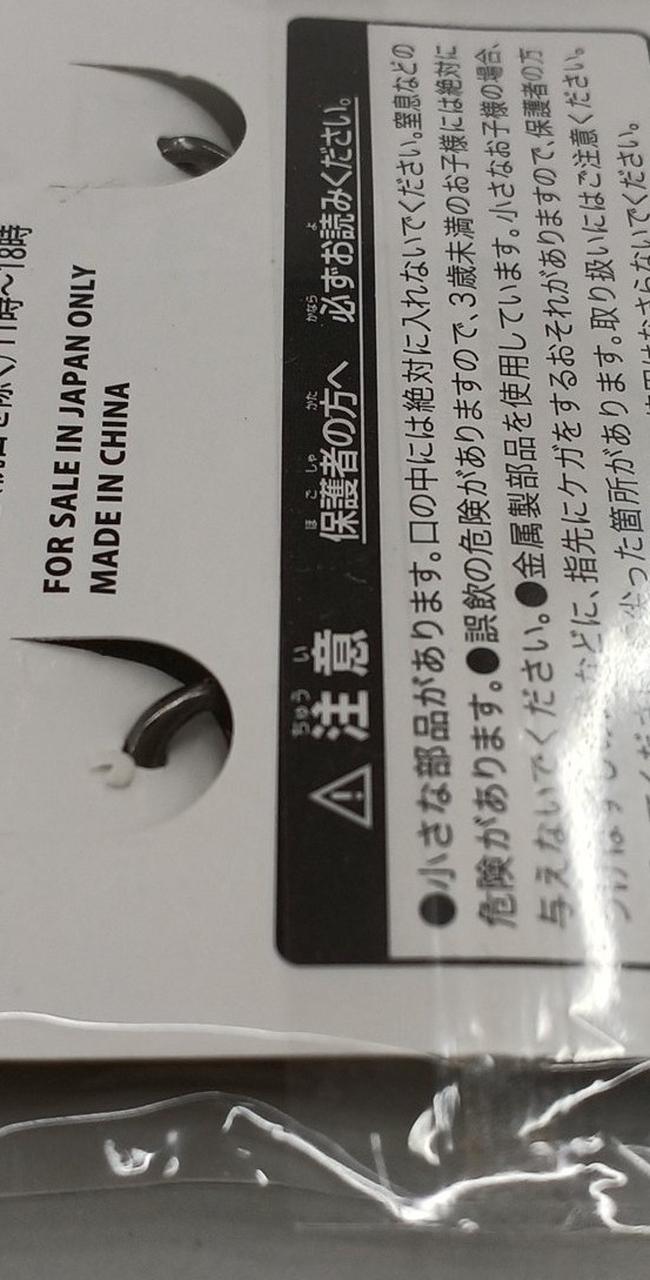 未開封