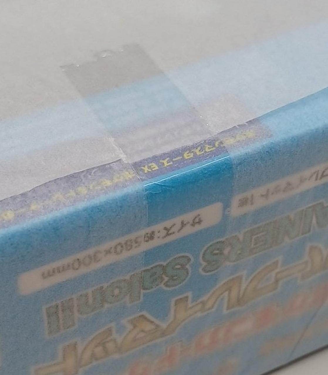 未開封・未使用