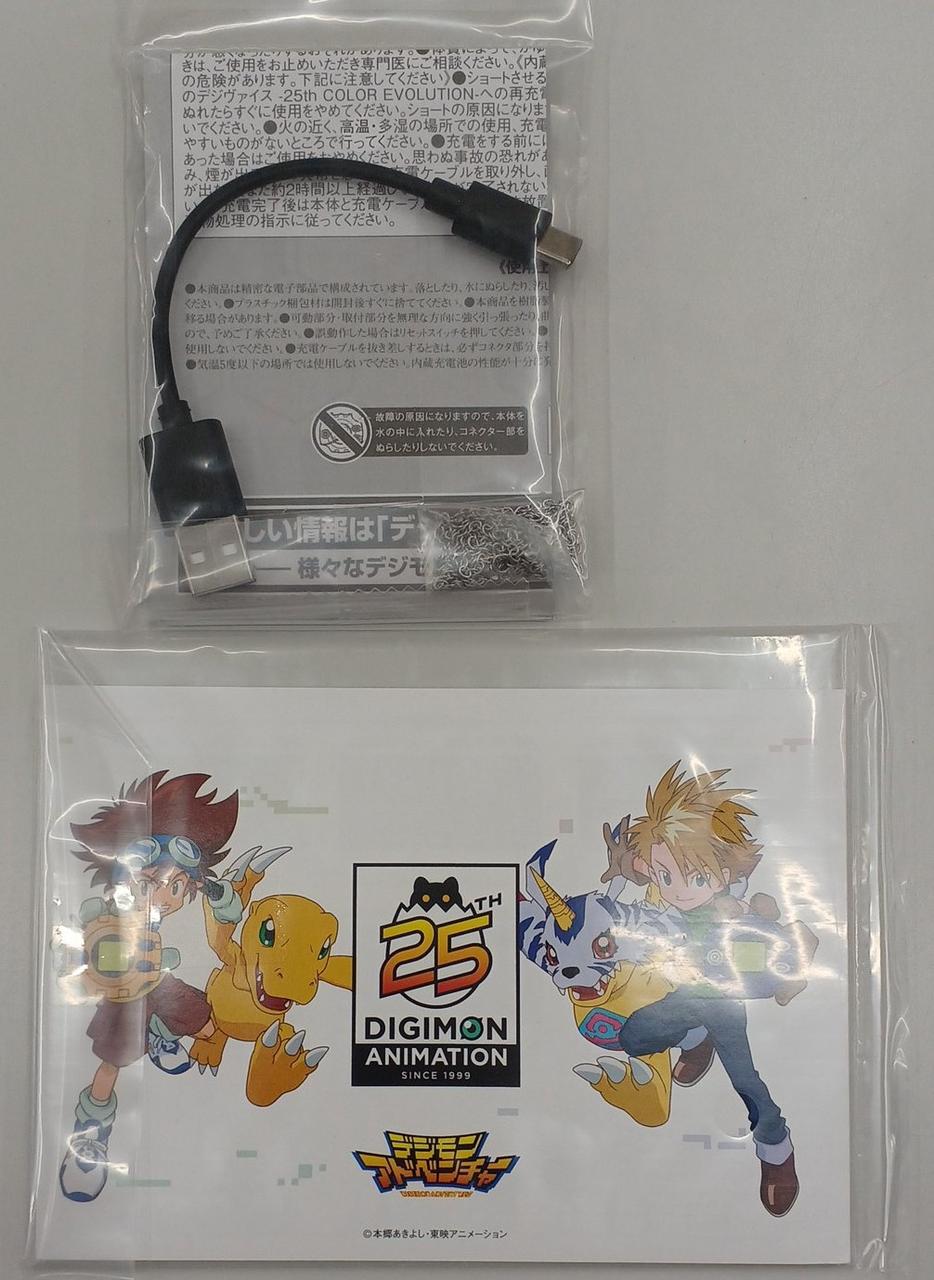 付属品
