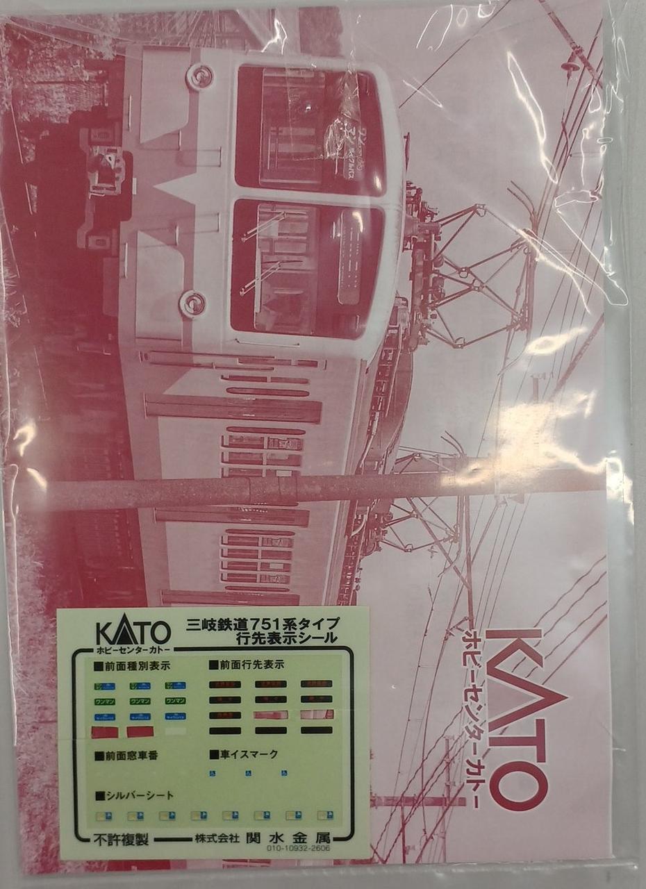 シール一部使用