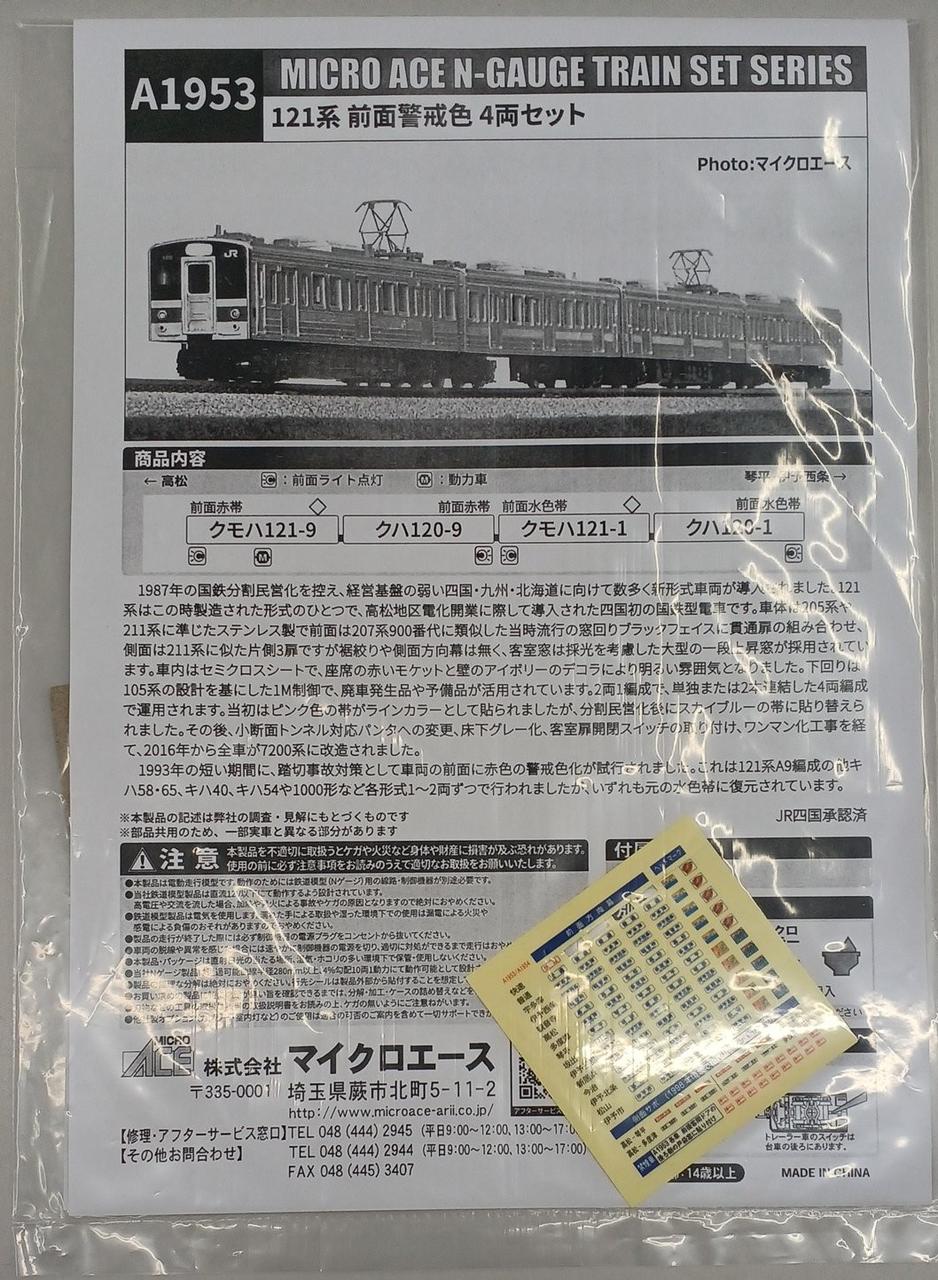 シール一部使用