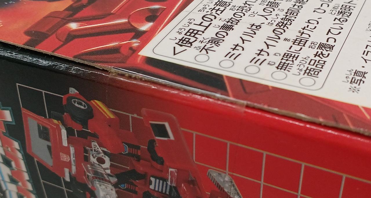 未開封