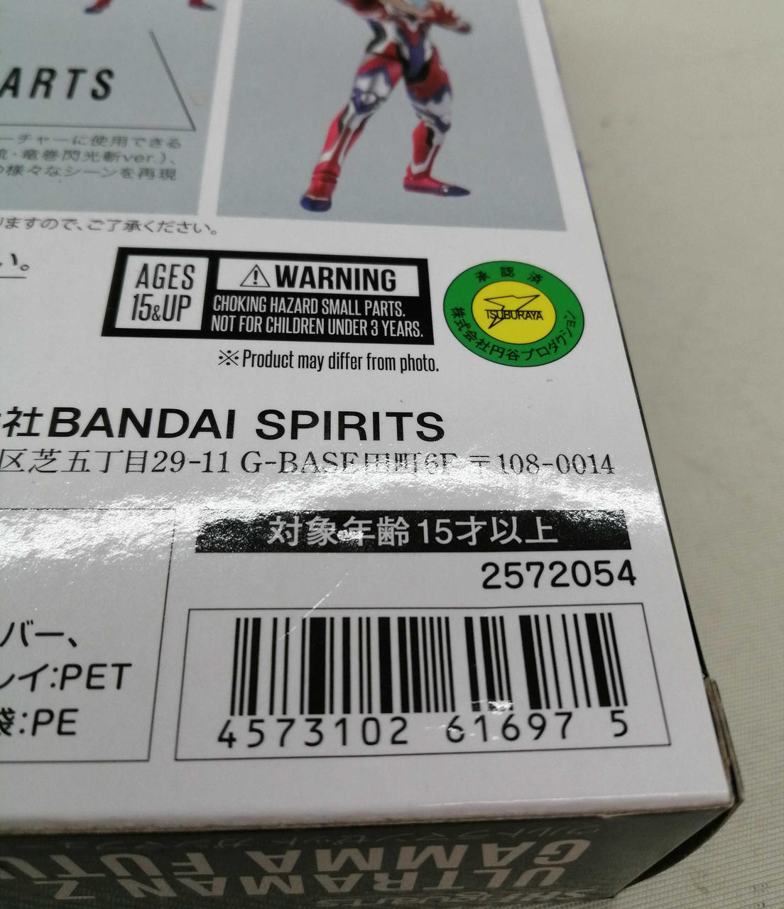 箱傷み有り
