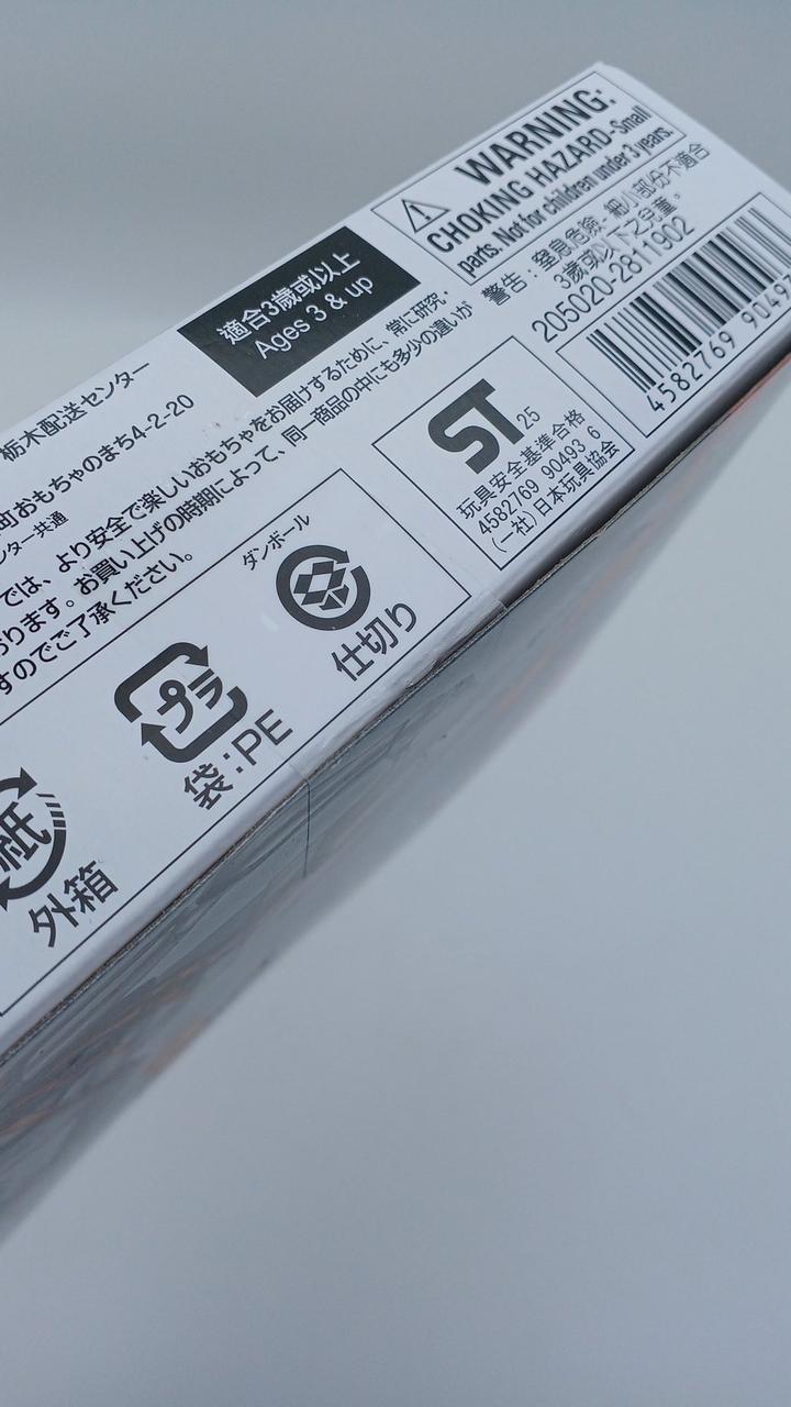 未開封