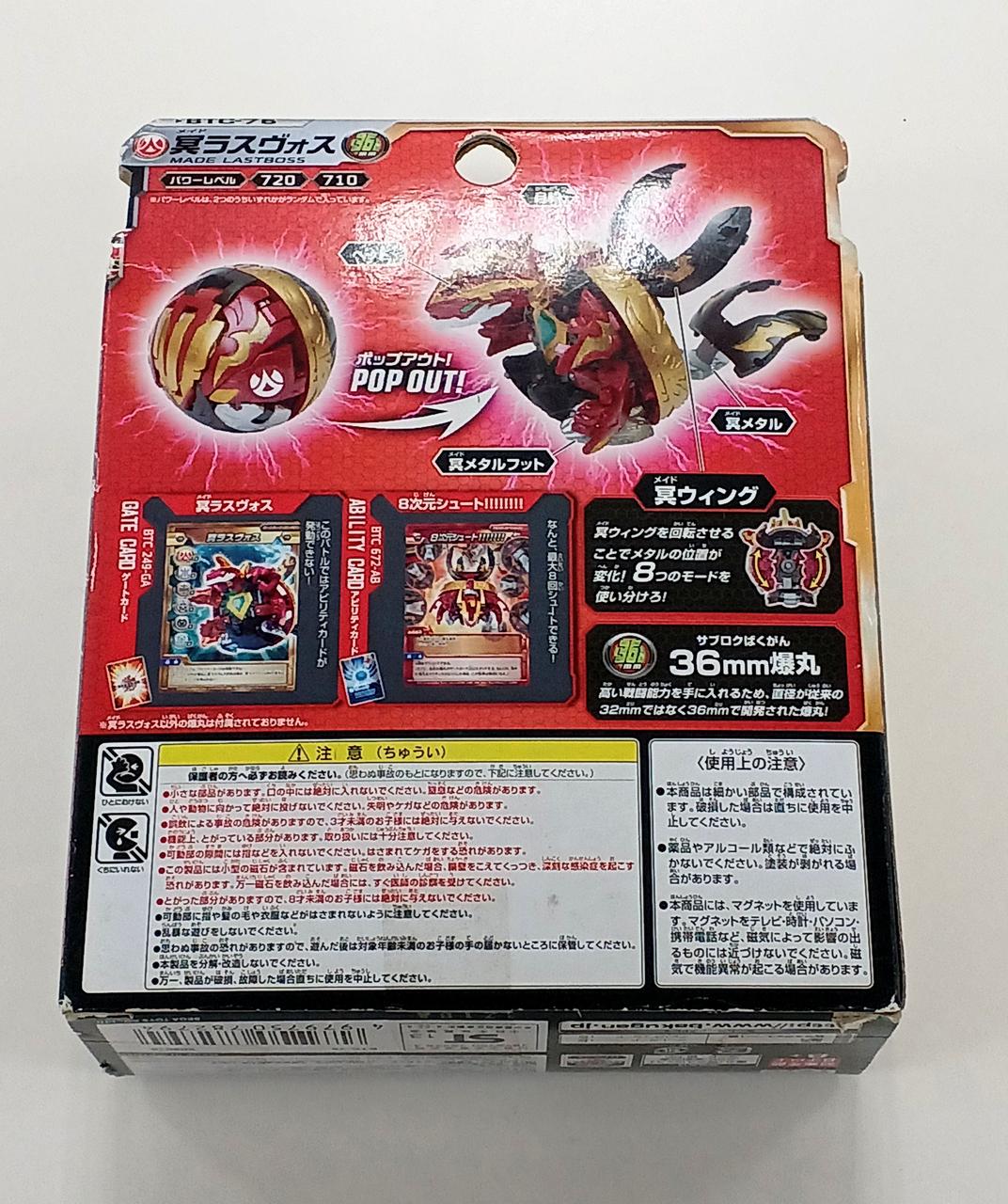 SEGA TOYS|爆テクブースターパック冥ラスヴォス|【ハードオフ公式通販