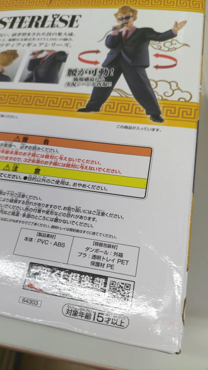 箱イタミ有り