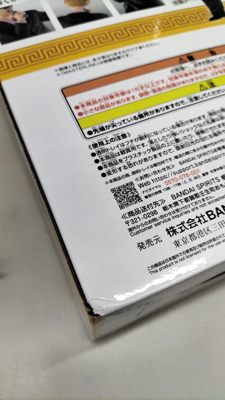 箱イタミ有り