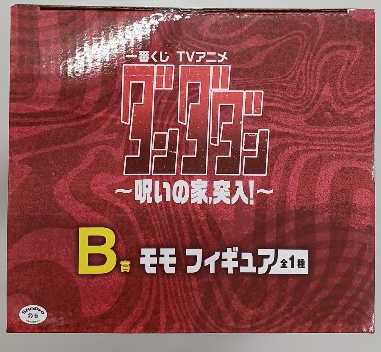 未開封