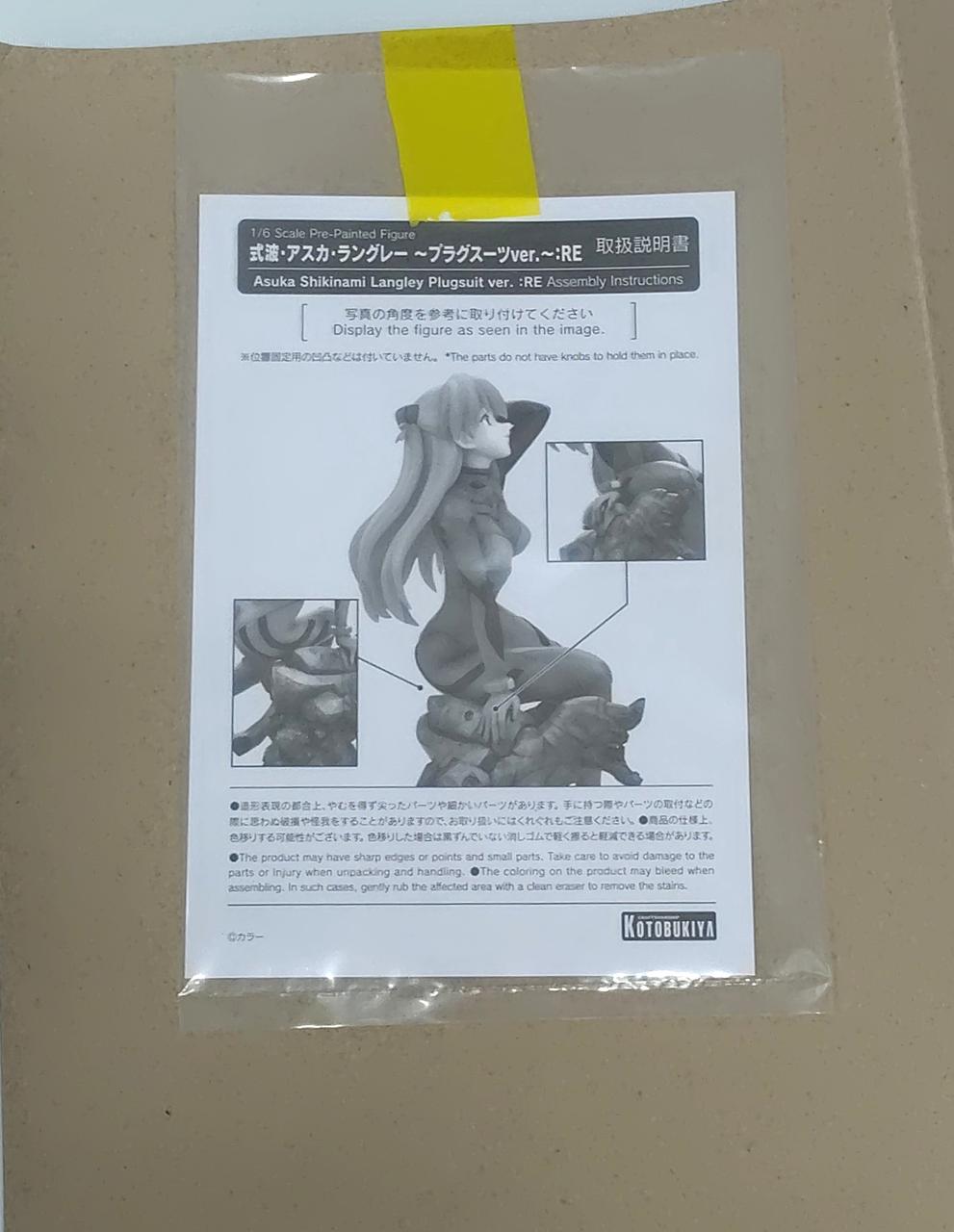 説明書付き
