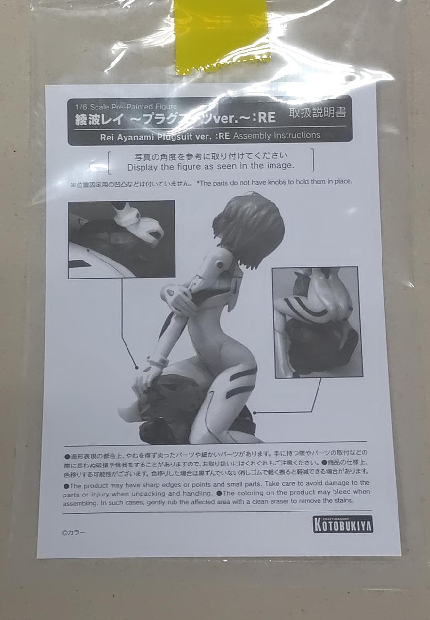 説明書付き