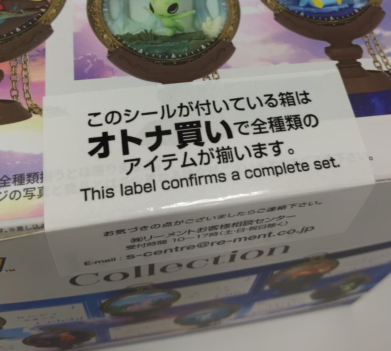 未開封