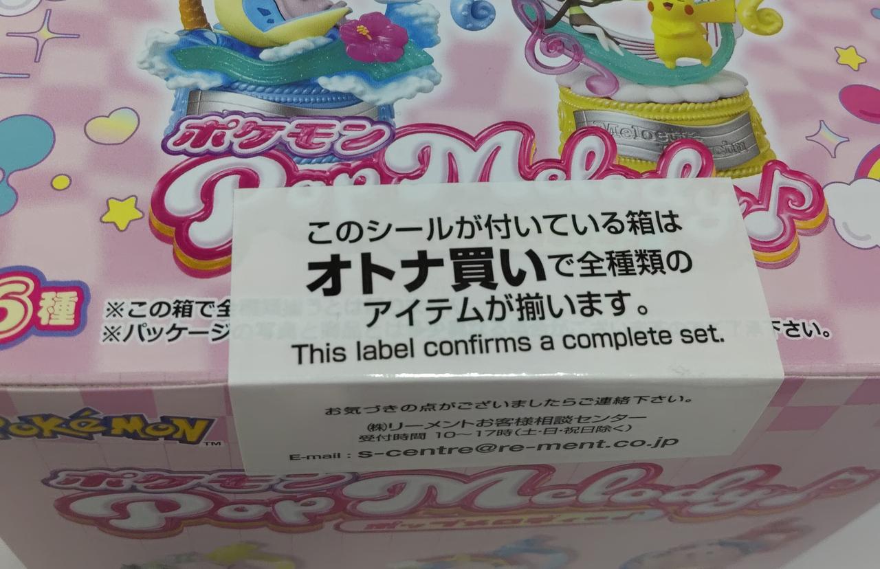 未開封
