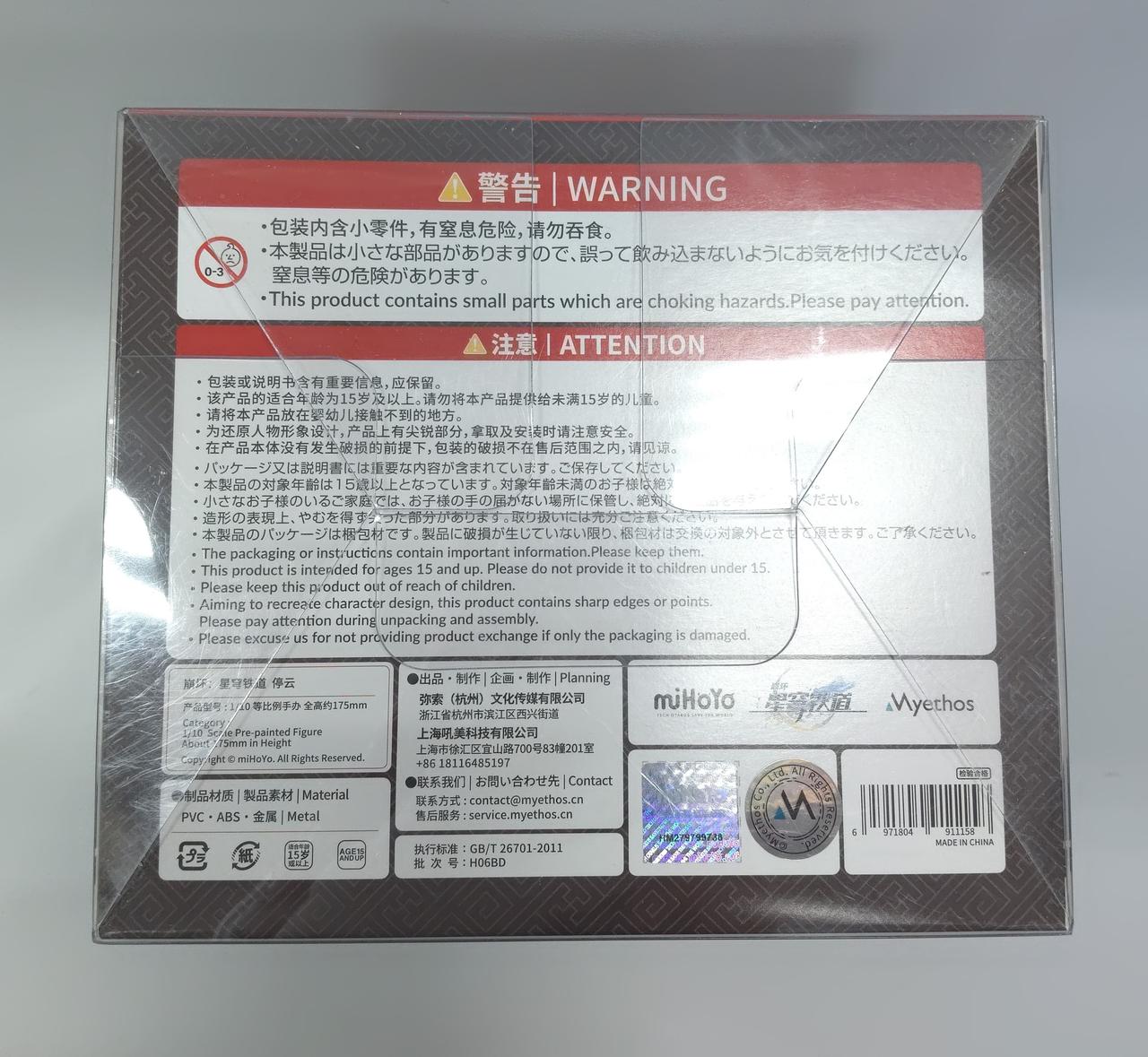 未開封品