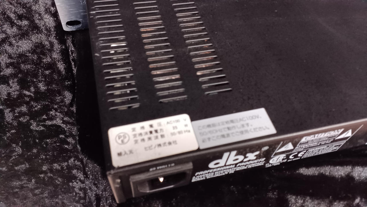 DBX|マルチプロセッサー|HARDOFFオフモール（オフモ）|1120030000000674