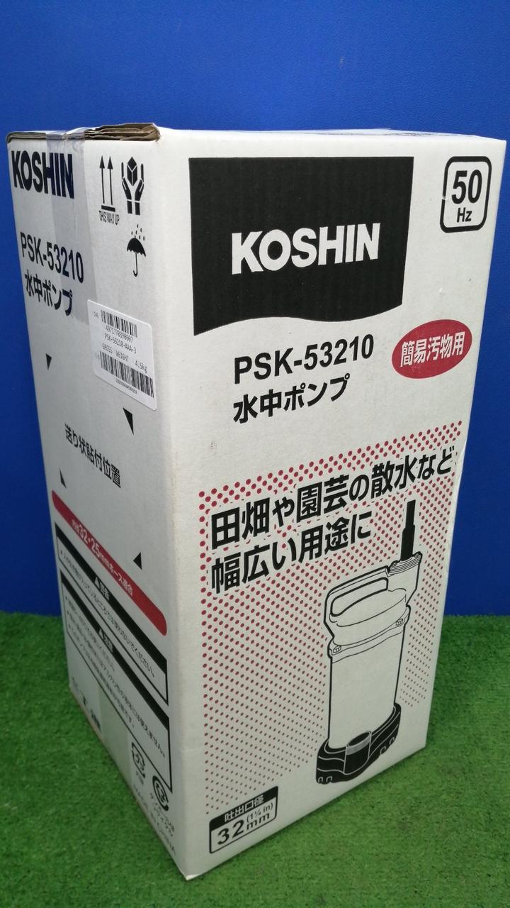 KOSHIN|水中ポンプ|【ハードオフ公式通販】オフモール|1130010000022832