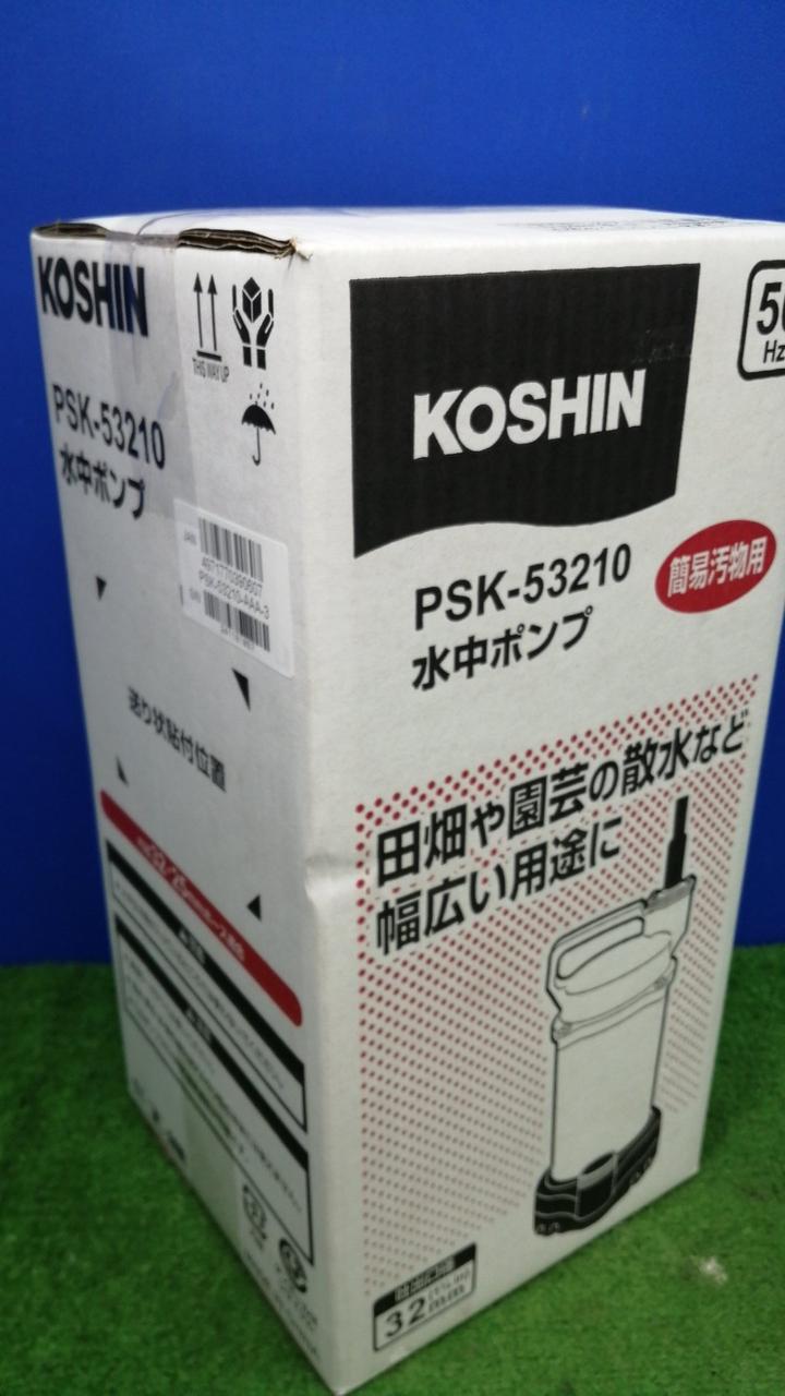 KOSHIN|水中ポンプ|【ハードオフ公式通販】オフモール|1130010000022665