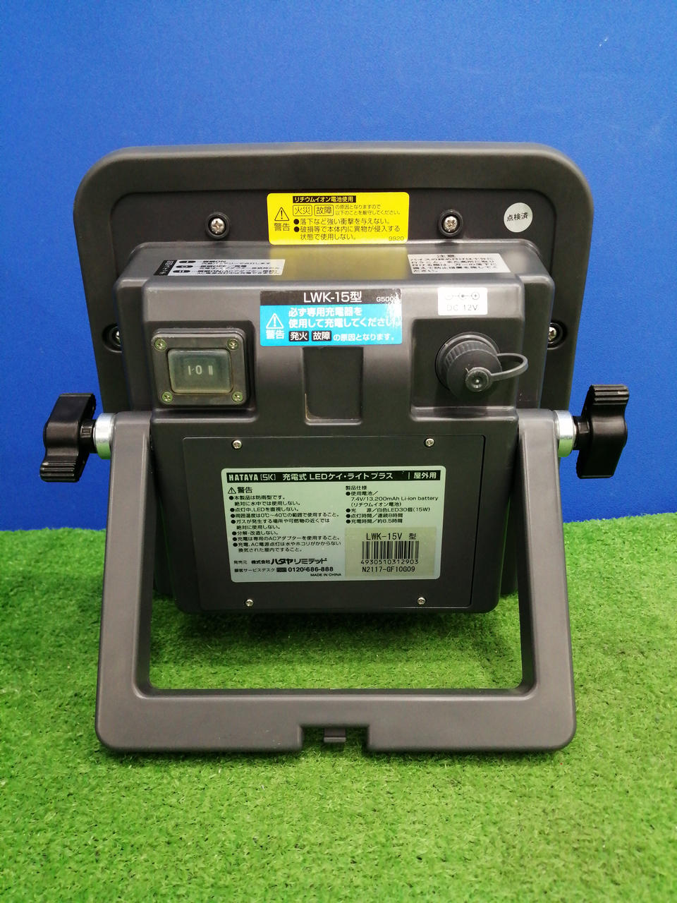 HATAYA|LEDケイ・ライトプラス|【ハードオフ公式通販】オフモール