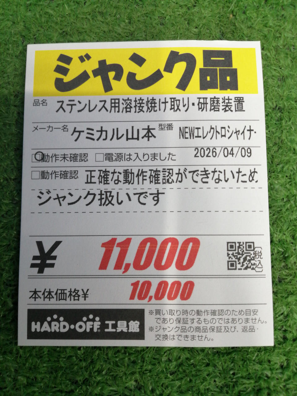 2026年最新】発電機ジャンクの人気アイテム - メルカリ 発電機ジャンク 