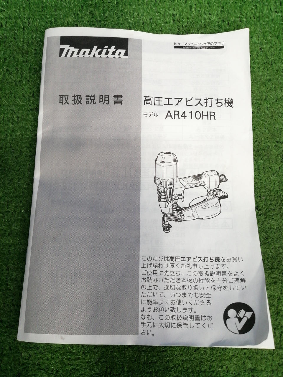 マキタ(MAKITA)|高圧エアビス打ち機|【ハードオフ公式通販】オフモール 