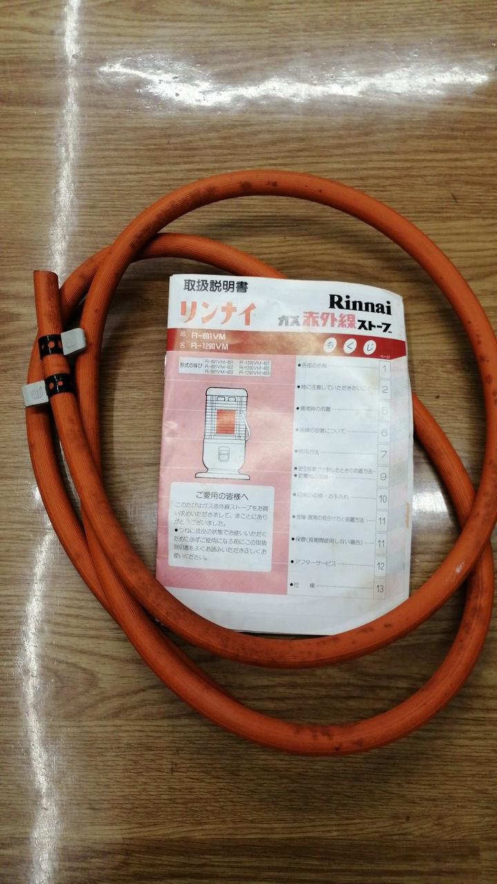 Rinnai R-891VMSIII ガス赤外線ストーブ RINNAI|ガス赤外線ストーブ|【ハードオフ公式通販】オフモール