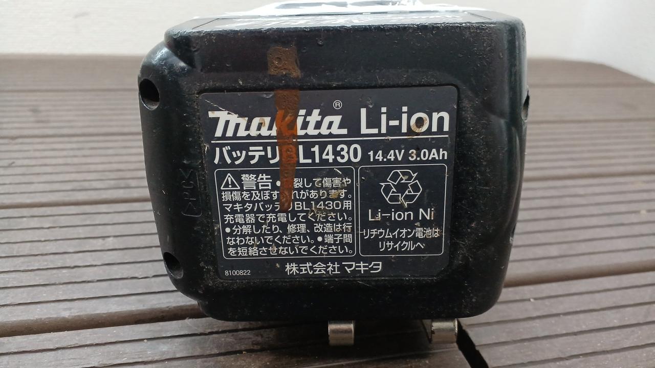 MAKITA|充電式インパクトドライバ、バッテリセット|【ハードオフ公式 