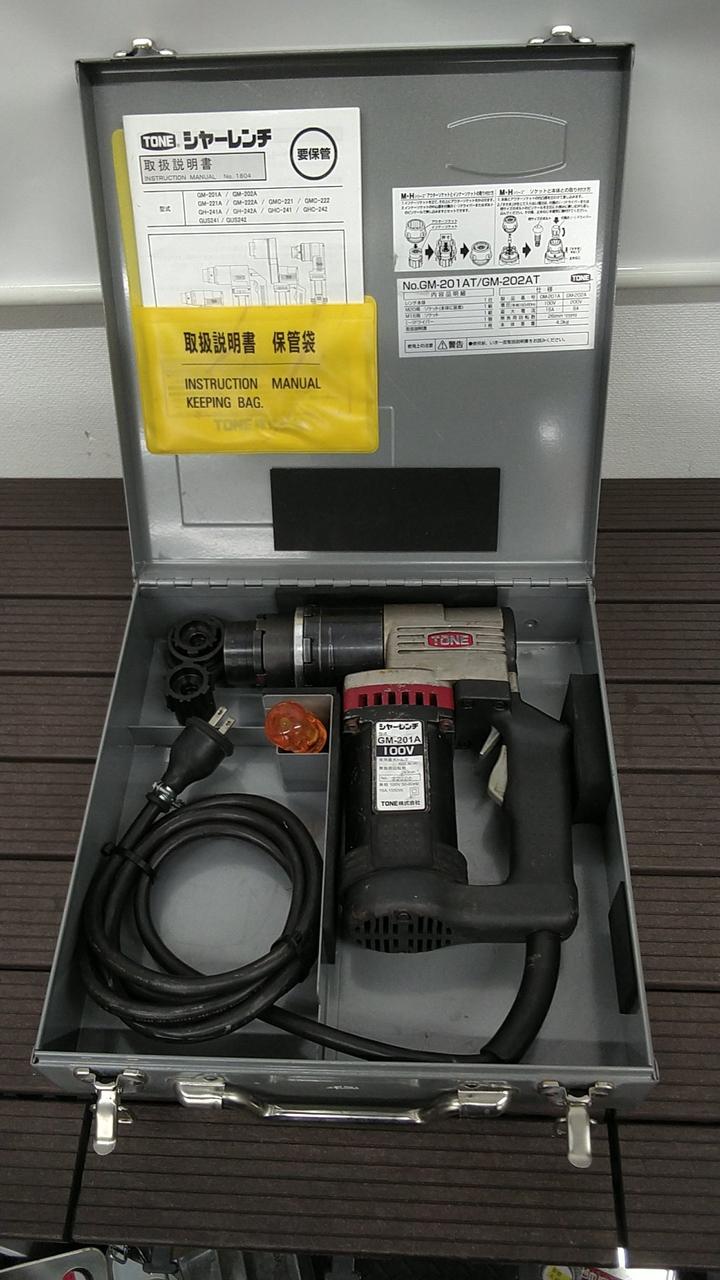 TONE|シャーレンチ|【ハードオフ公式通販】オフモール|1130020000020817